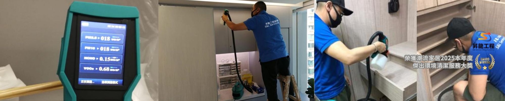 除甲醛服務