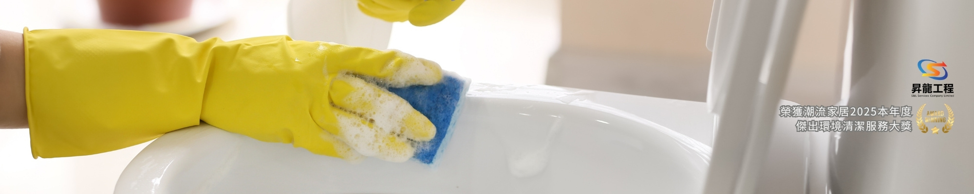 深層浴室清潔服務