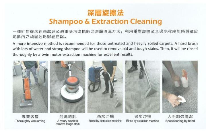 清洗地毯深層旋擦法
